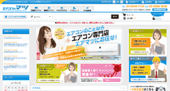 Desktop Screenshot of airmatsu.com