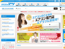 Tablet Screenshot of airmatsu.com